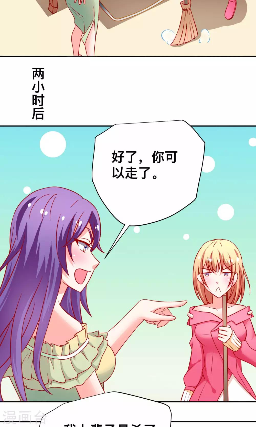 第17话 祝清栩的刁难6