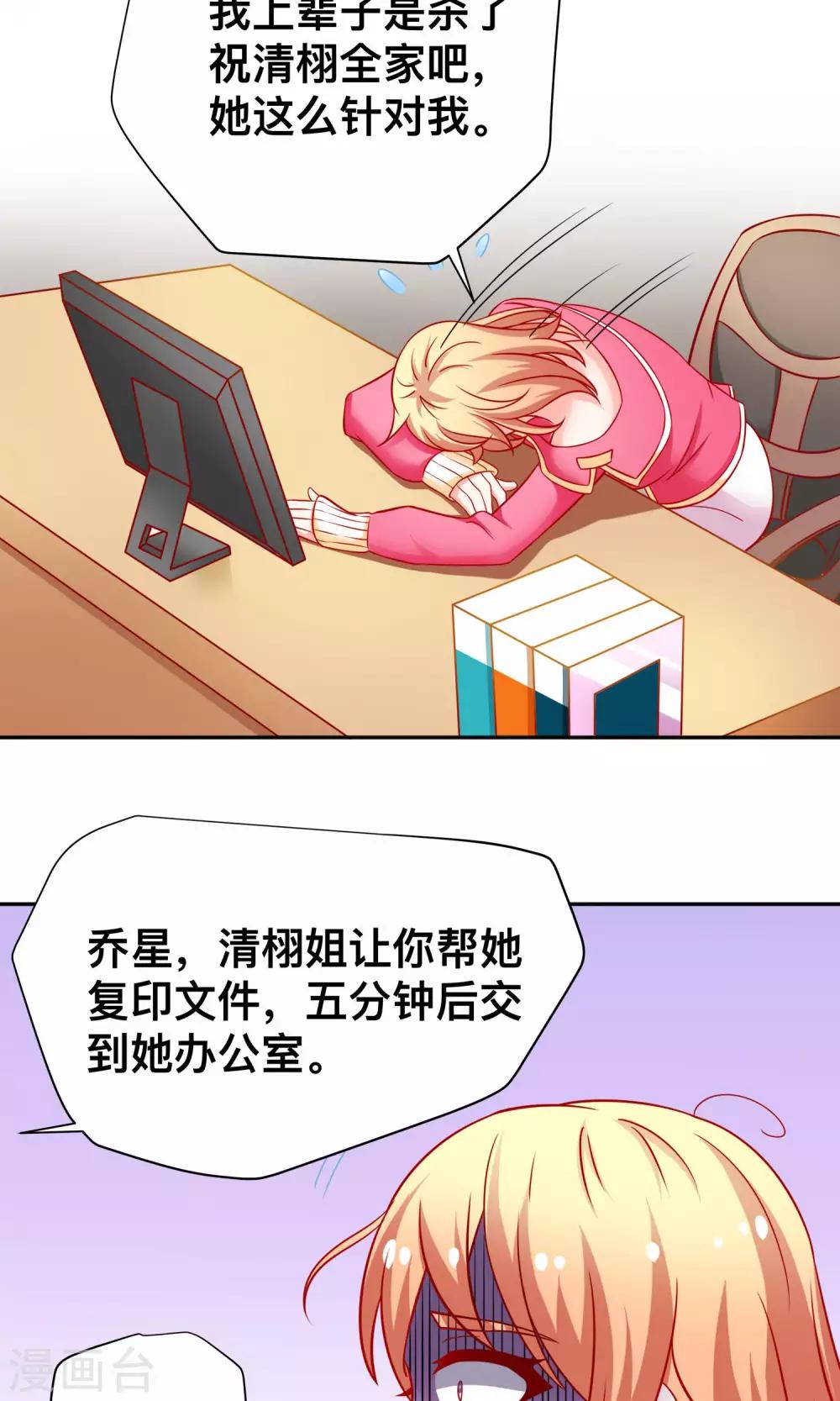 第17话 祝清栩的刁难7