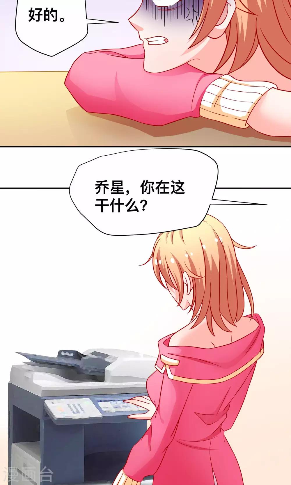 第17话 祝清栩的刁难8