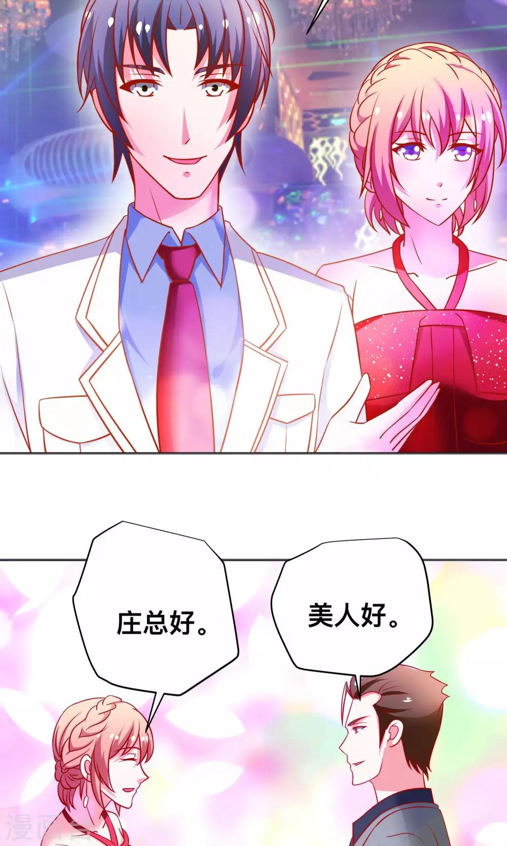 第19话 花花公子13