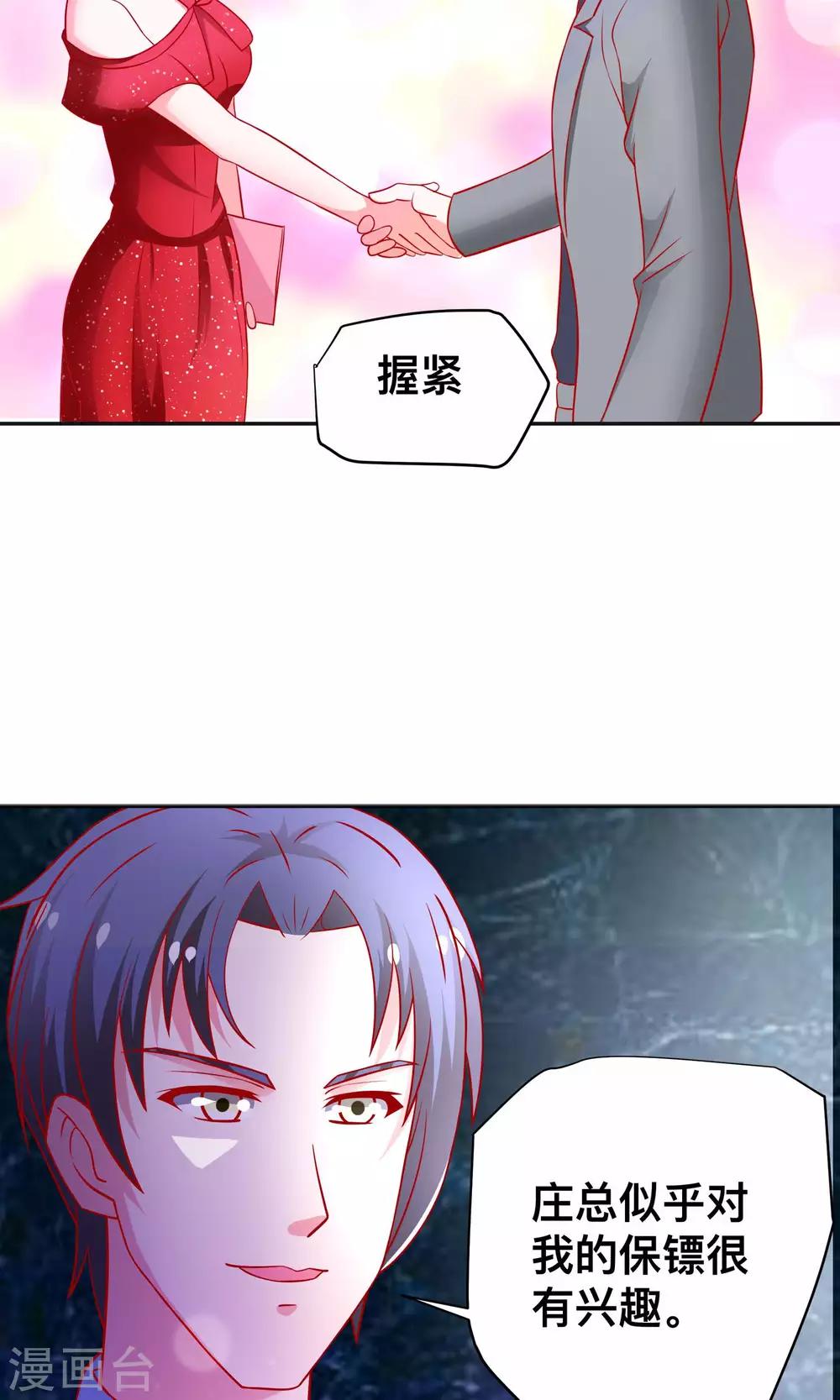 第19话 花花公子14