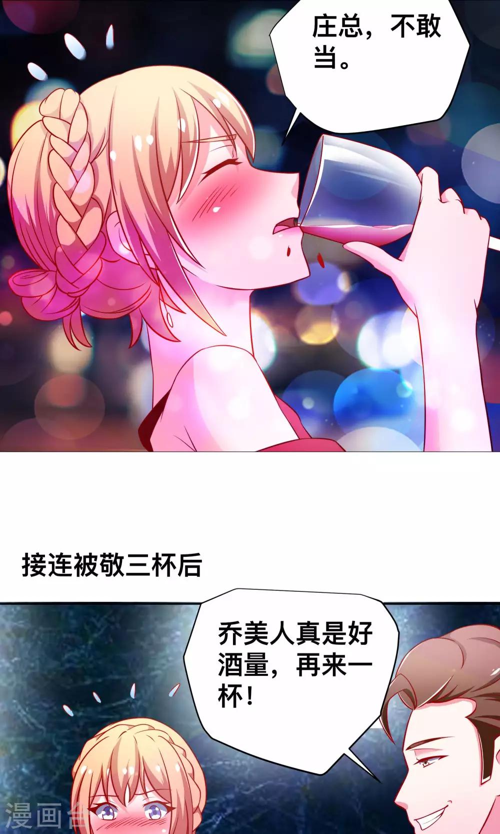 第19话 花花公子20
