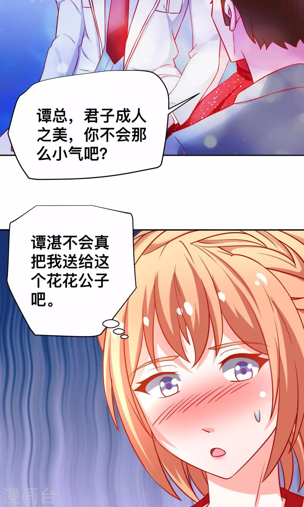 第19话 花花公子25