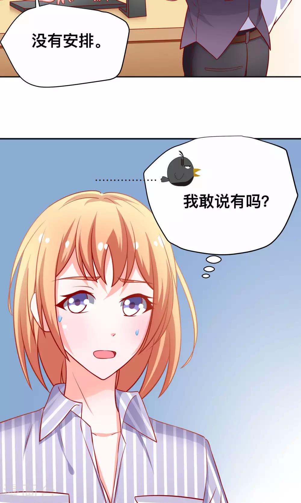 第19话 花花公子4