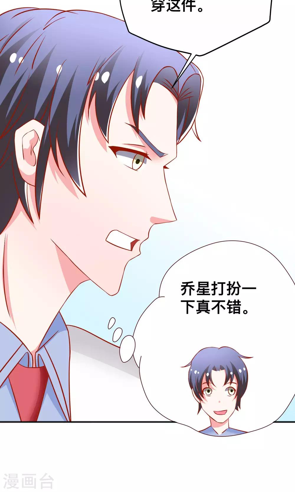 第19话 花花公子9