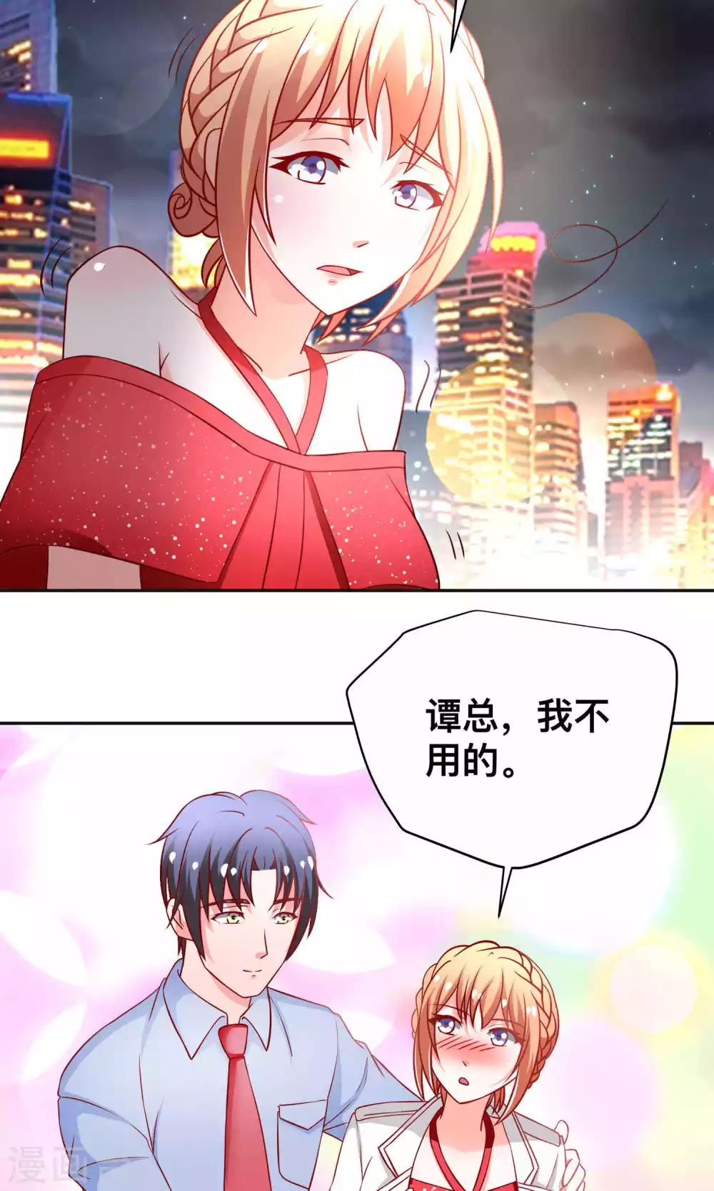 第20话 醉了13