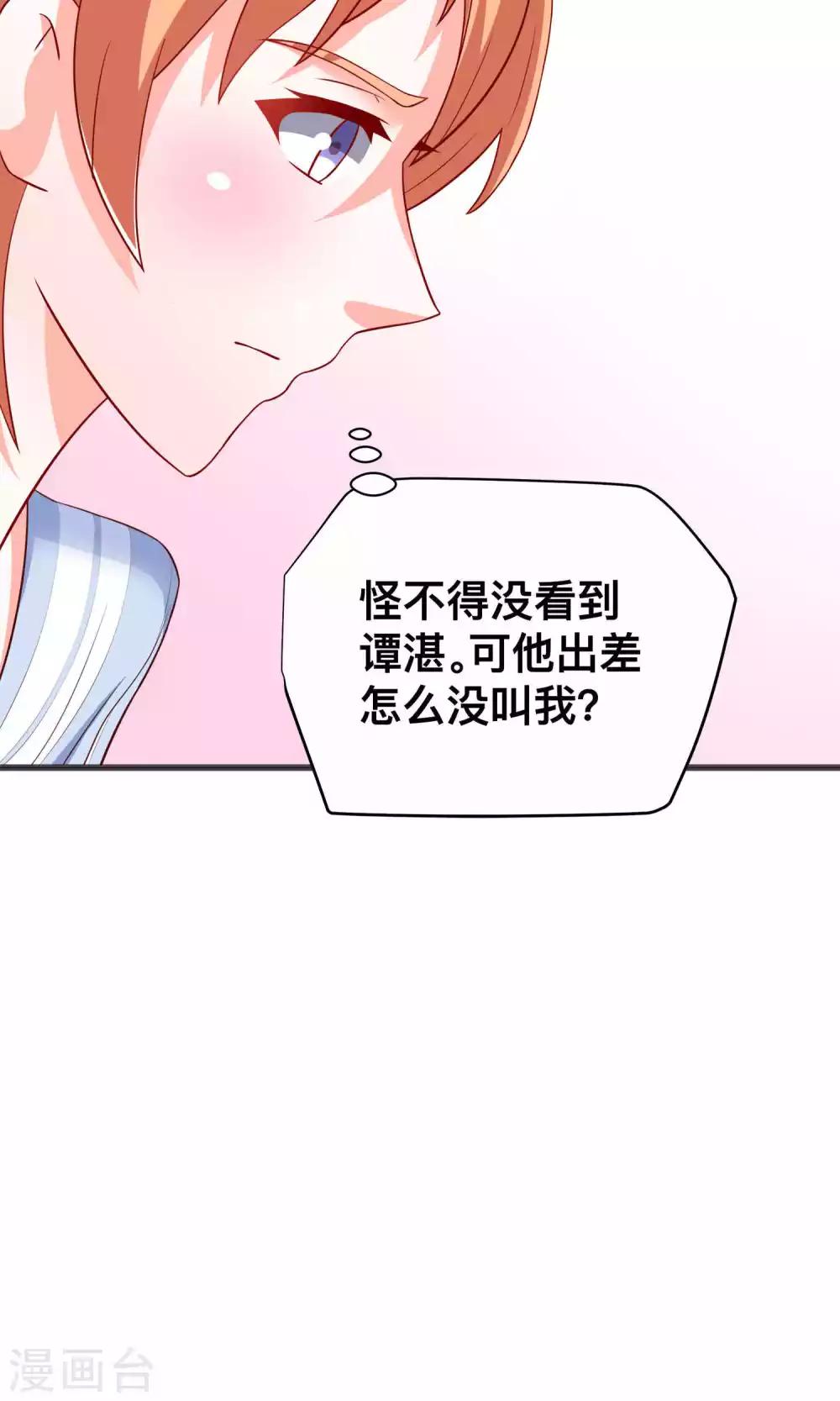 第20话 醉了18