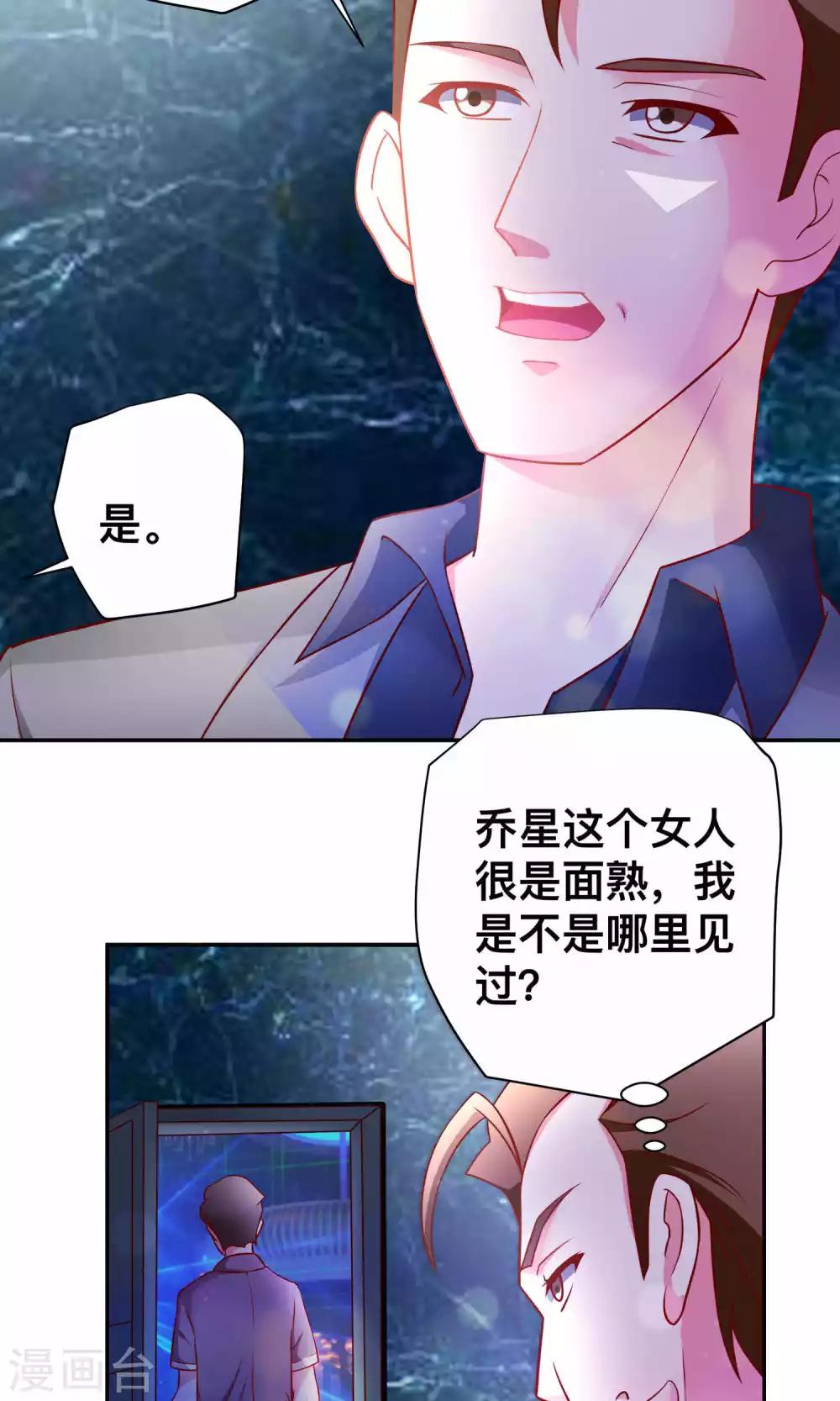 第20话 醉了2