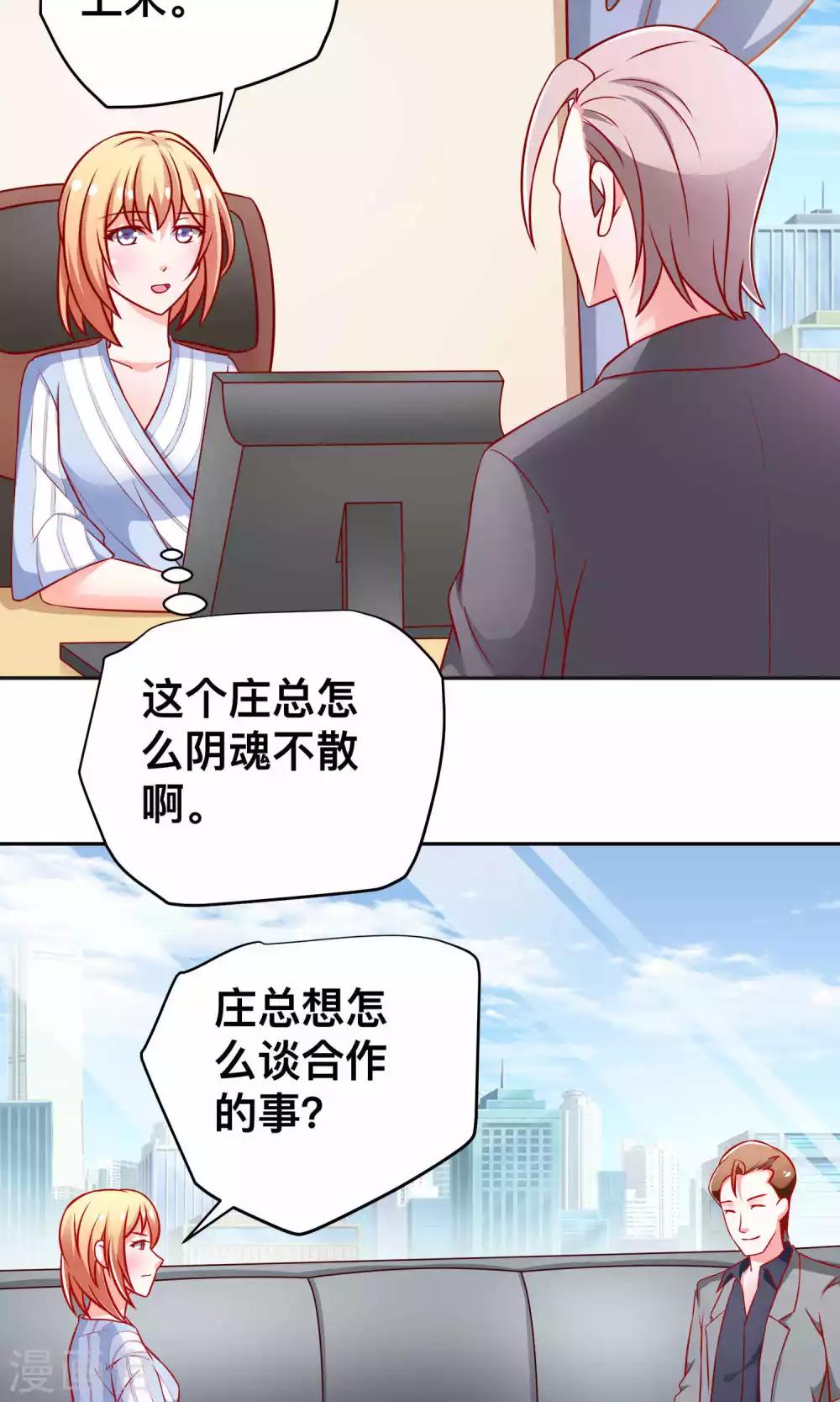 第20话 醉了22