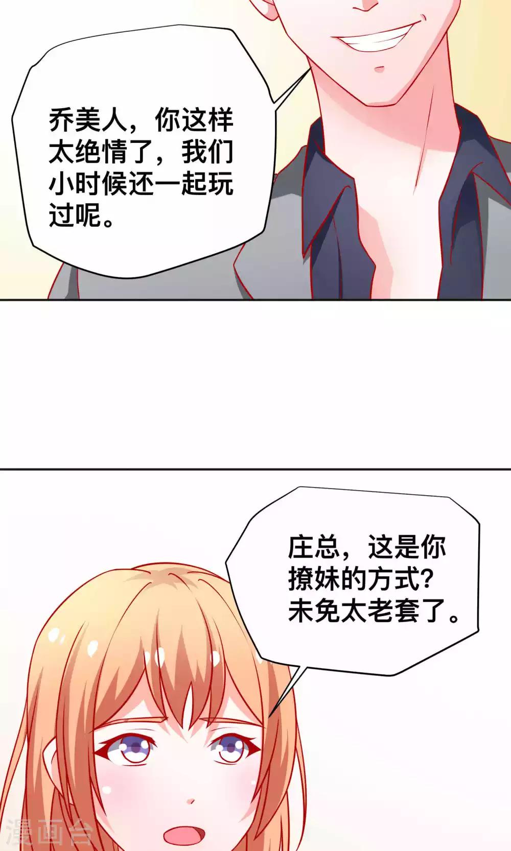 第20话 醉了25