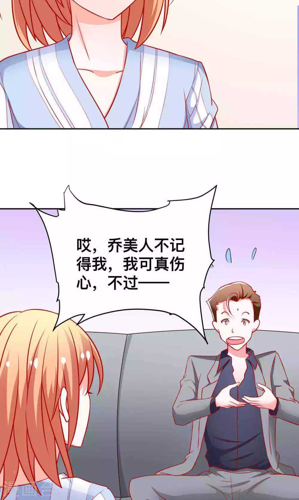第20话 醉了26