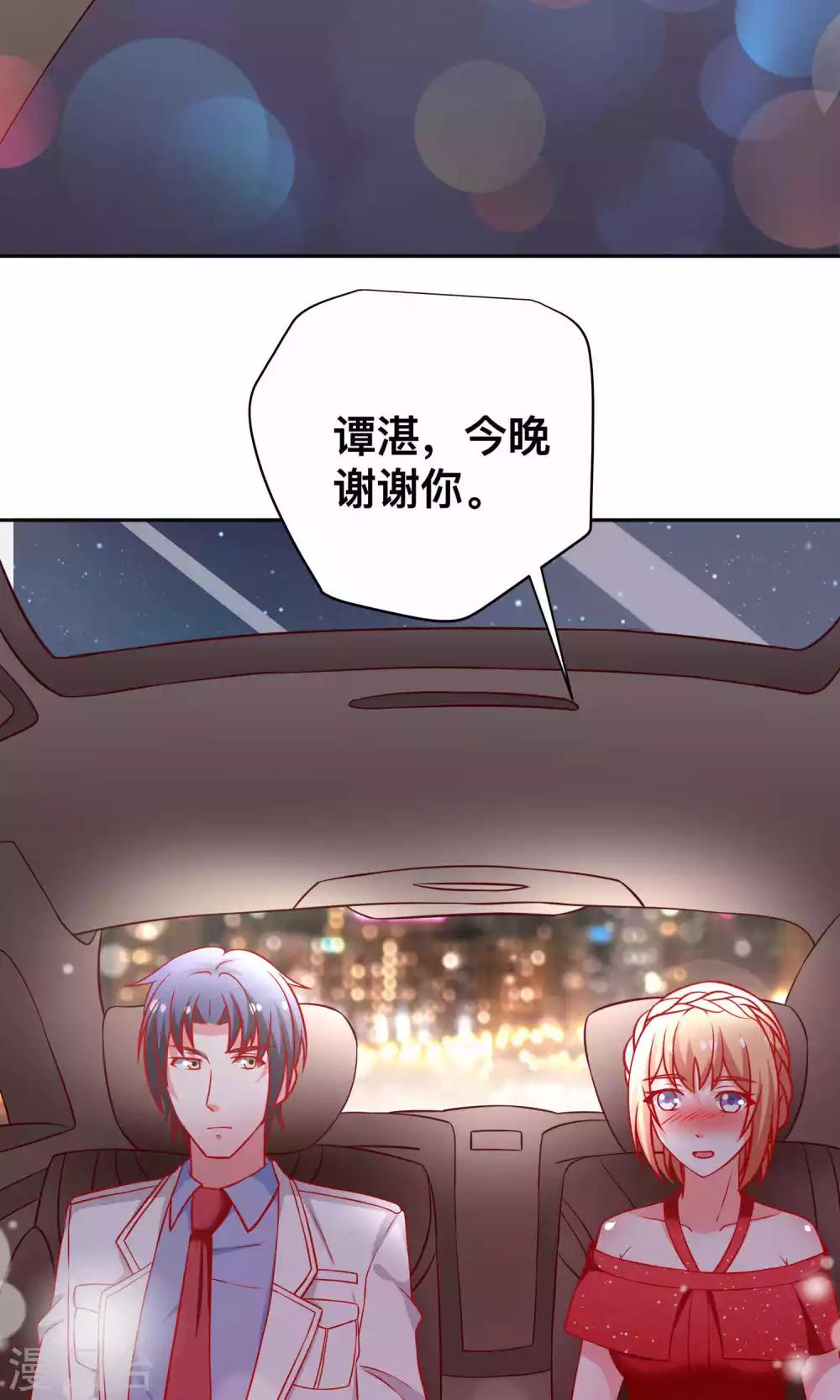 第20话 醉了4