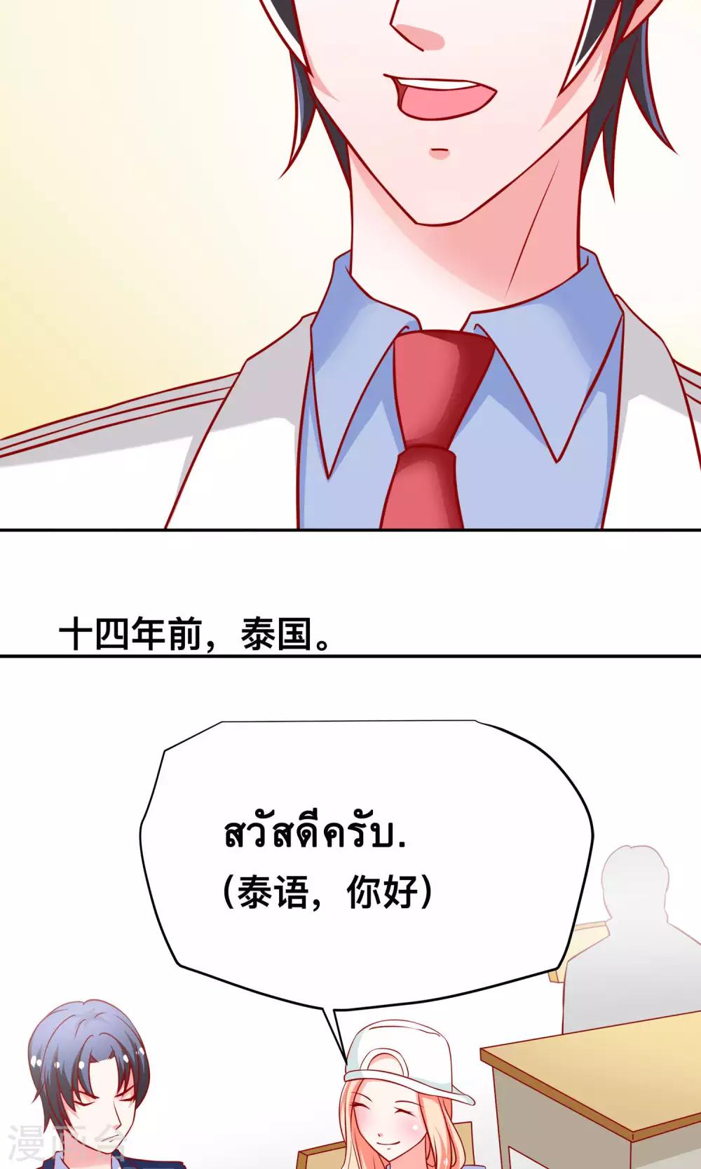 第21话 尹大小姐17