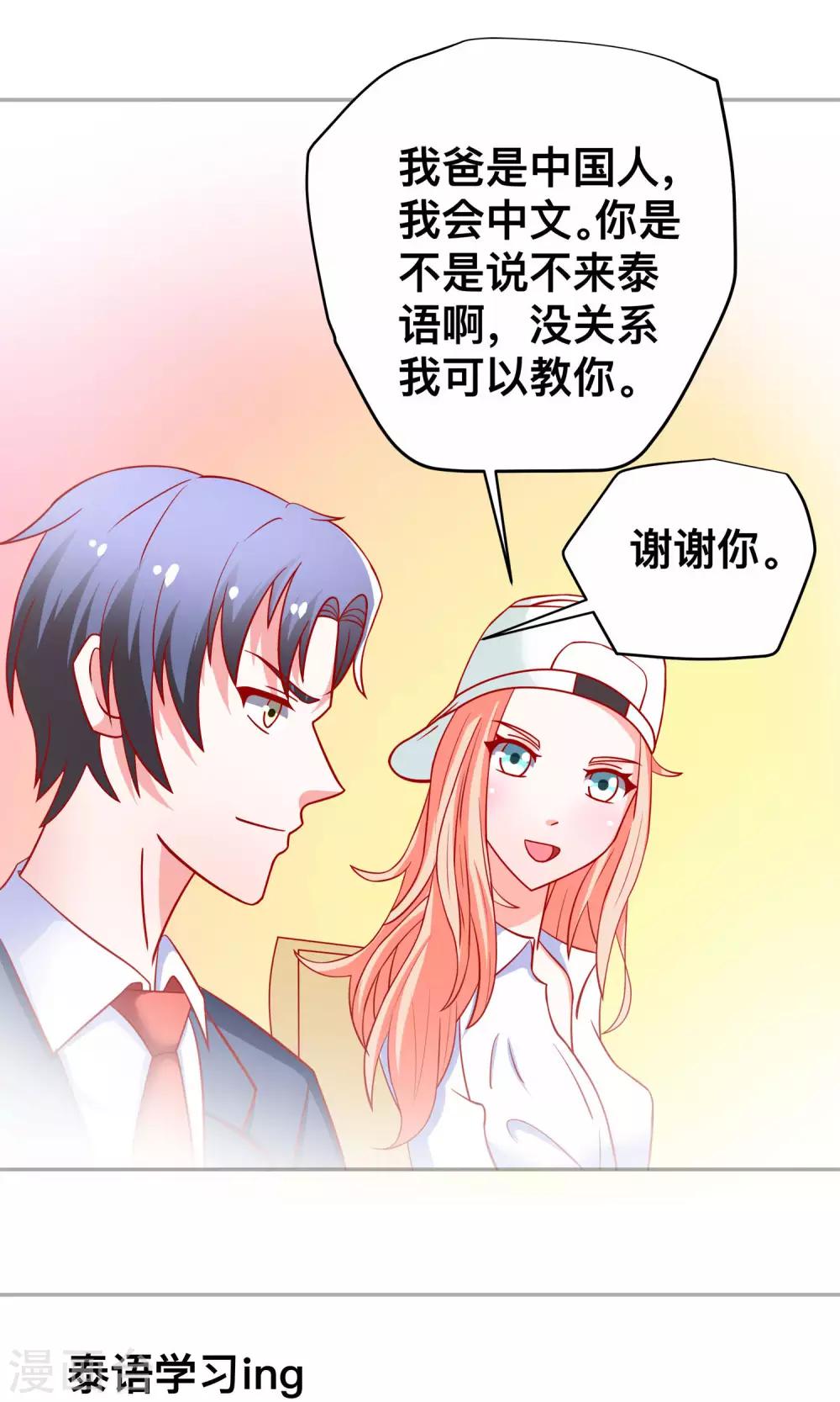 第21话 尹大小姐19