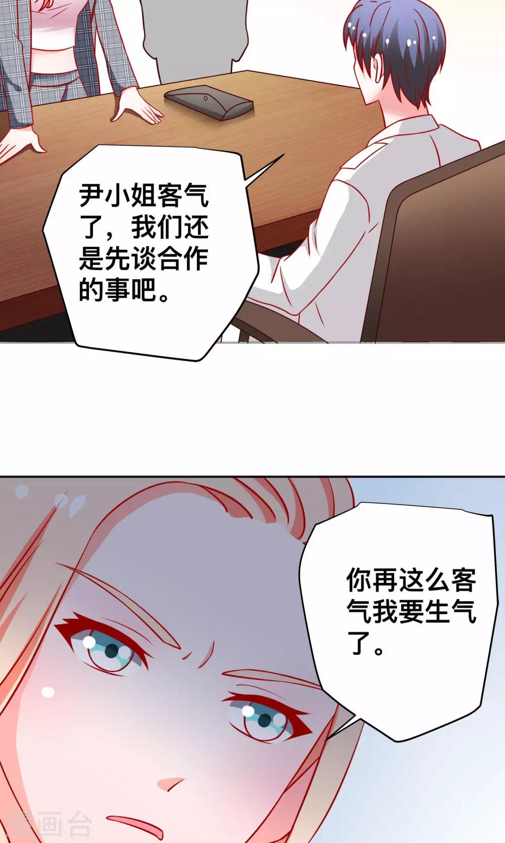 第21话 尹大小姐23