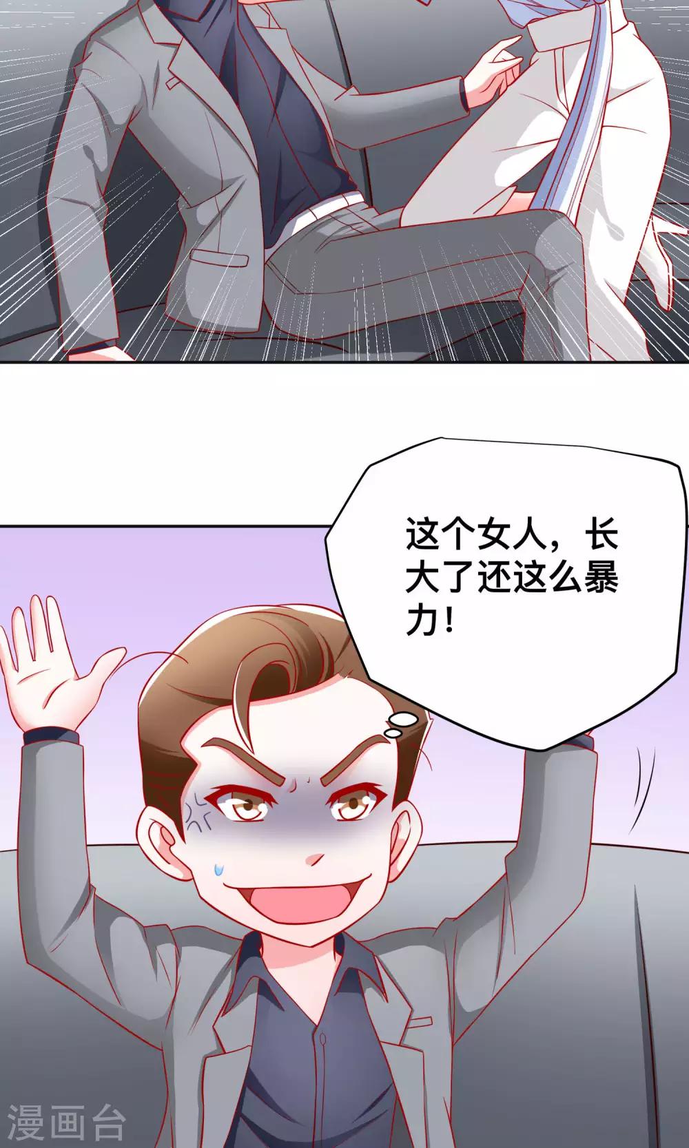 第21话 尹大小姐7