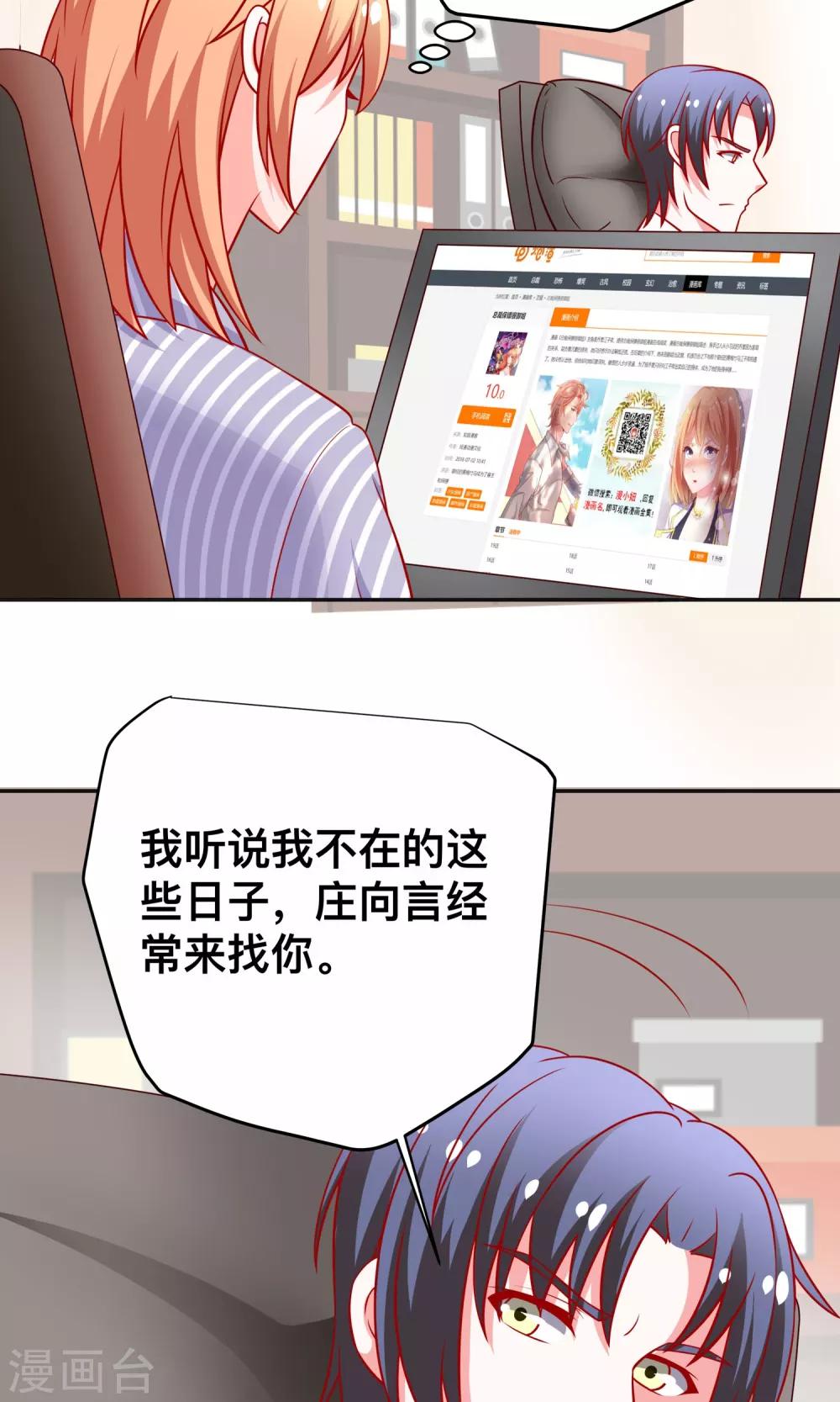 第23话 你身上有他的味道11
