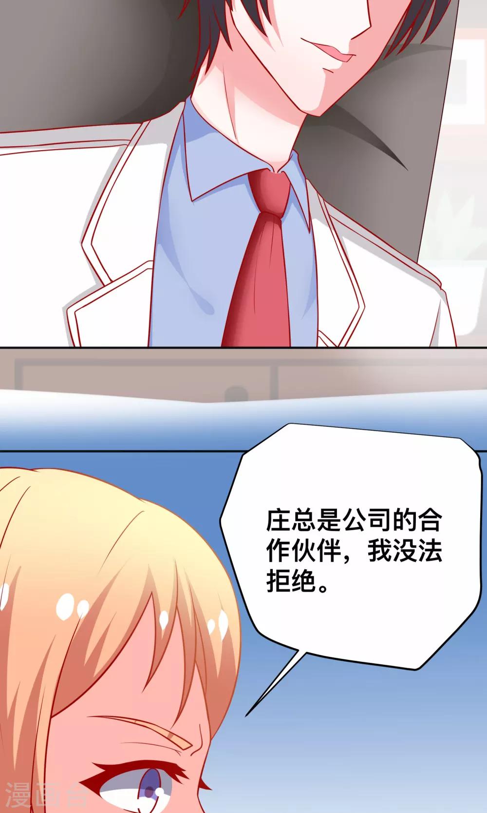 第23话 你身上有他的味道12