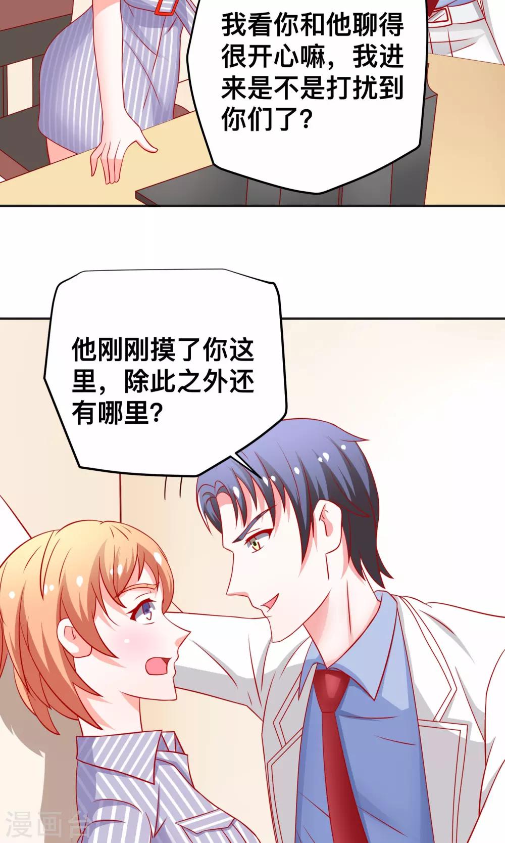 第23话 你身上有他的味道15