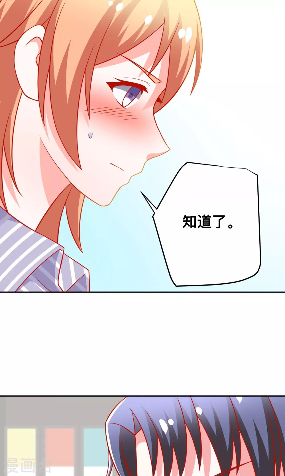 第23话 你身上有他的味道20