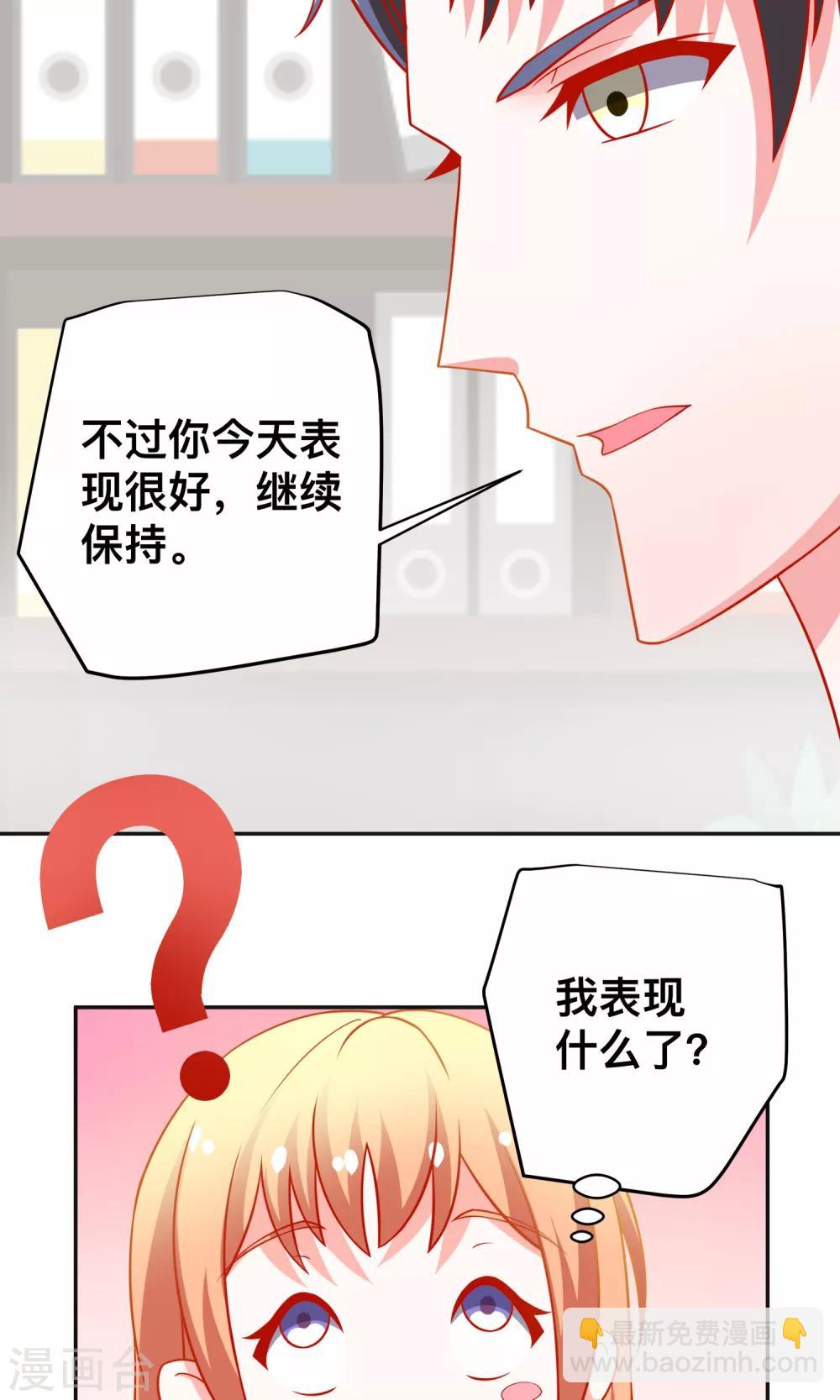 第23话 你身上有他的味道21