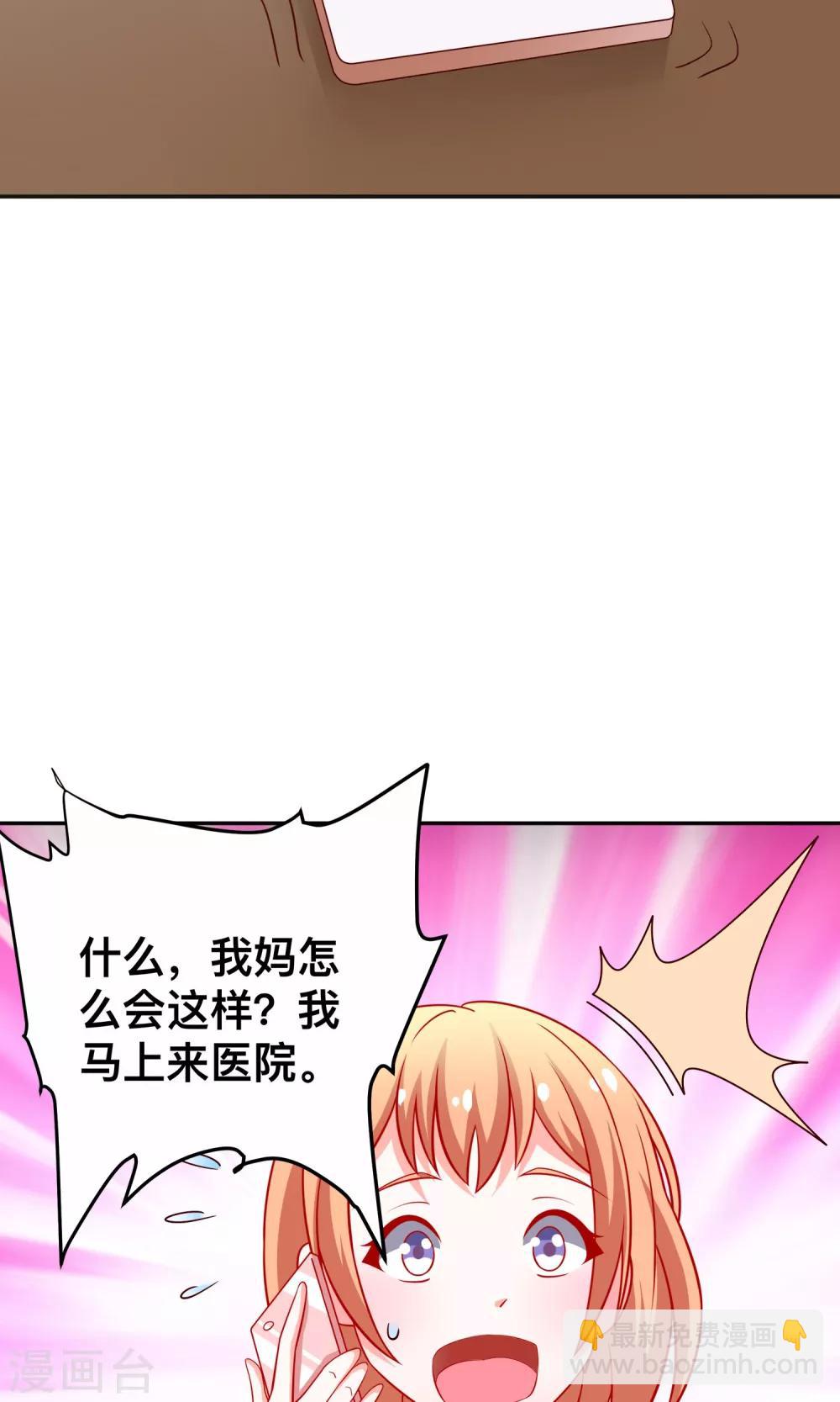 第23话 你身上有他的味道23