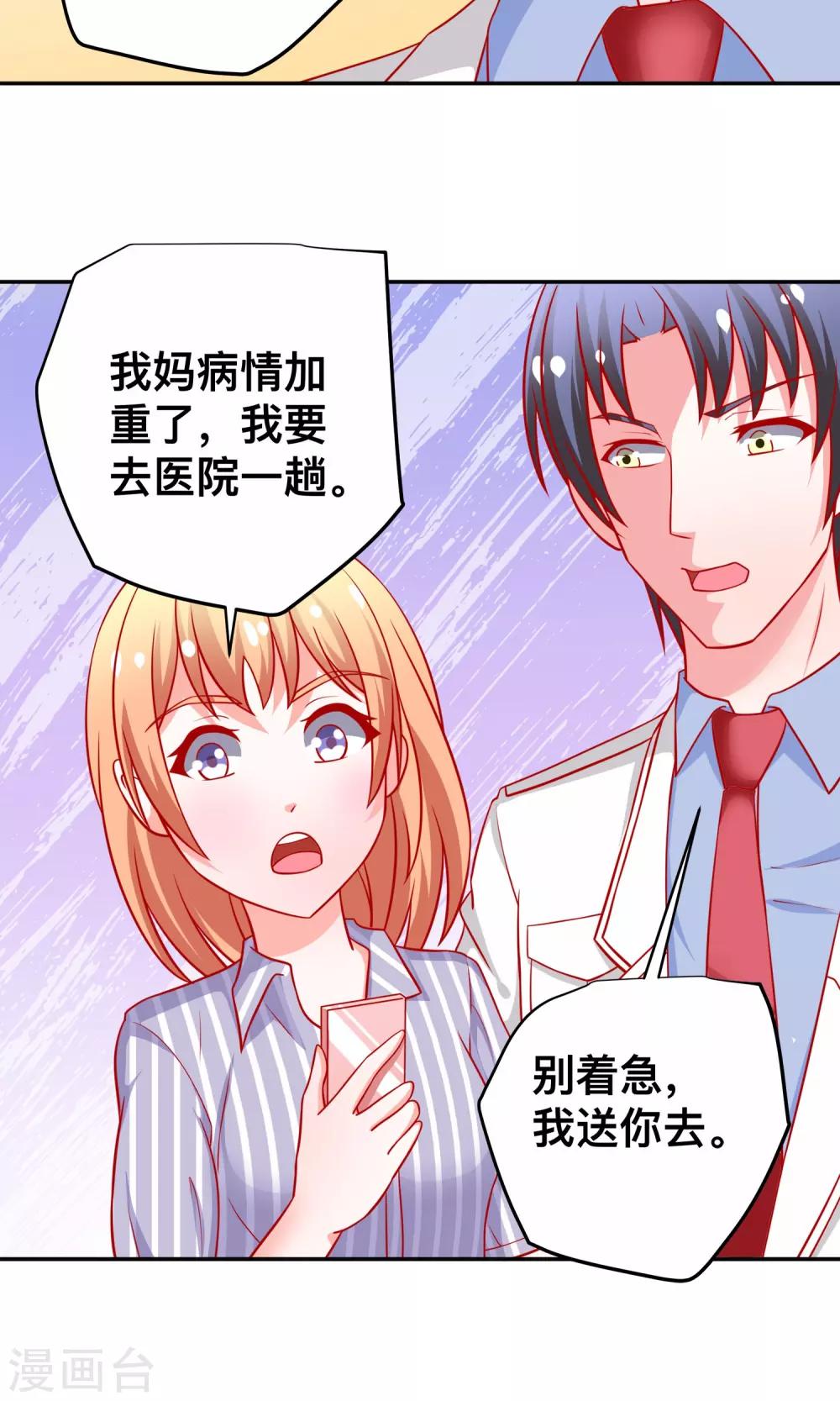 第23话 你身上有他的味道25