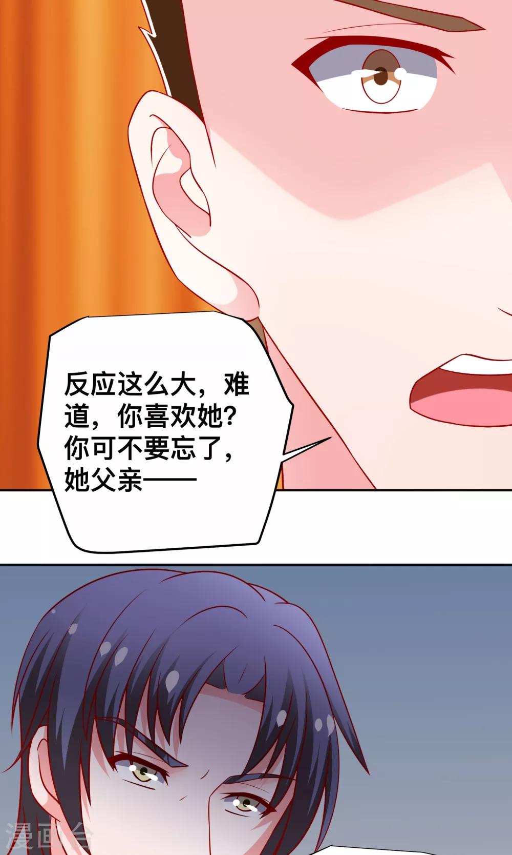 第23话 你身上有他的味道4