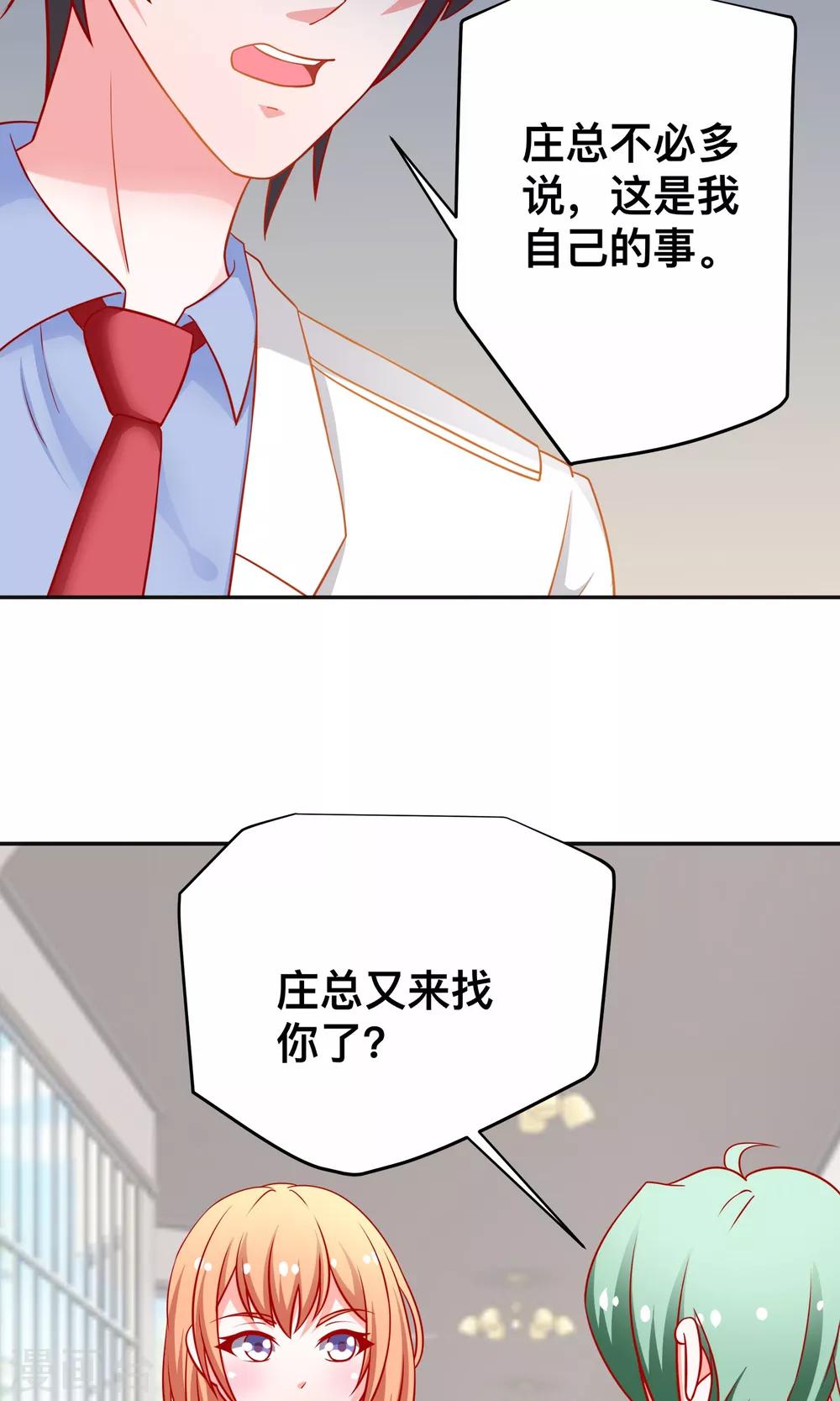 第23话 你身上有他的味道5