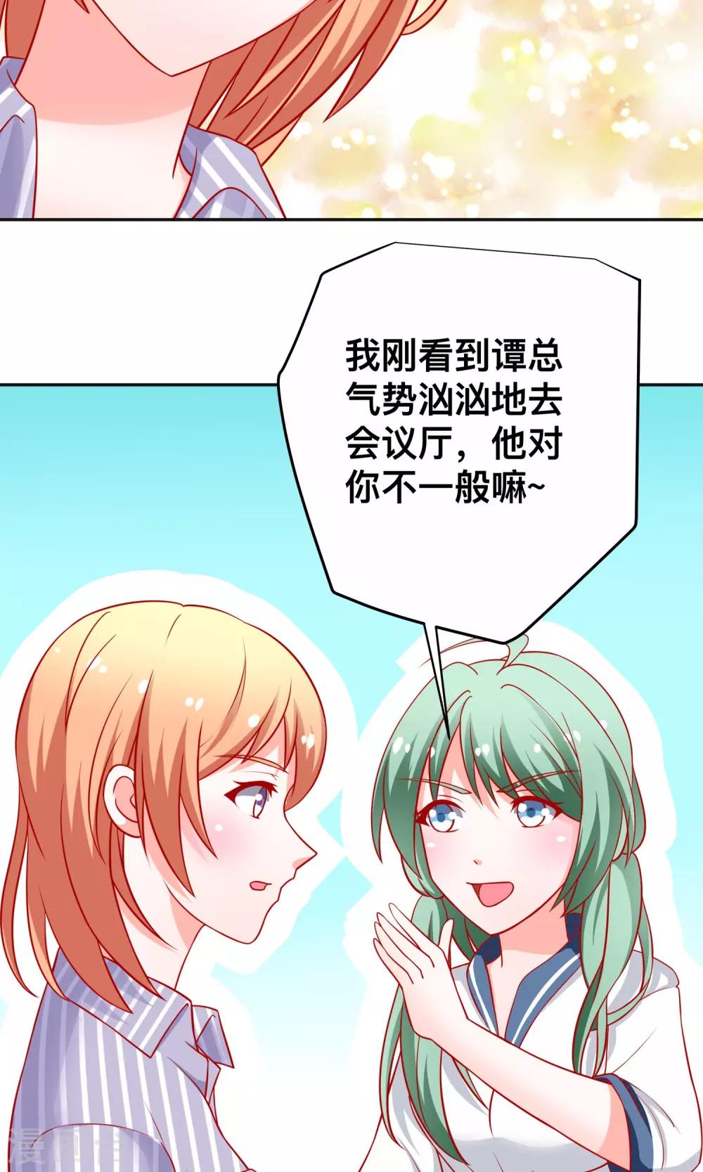 第23话 你身上有他的味道7