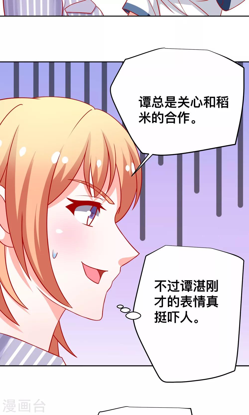 第23话 你身上有他的味道8