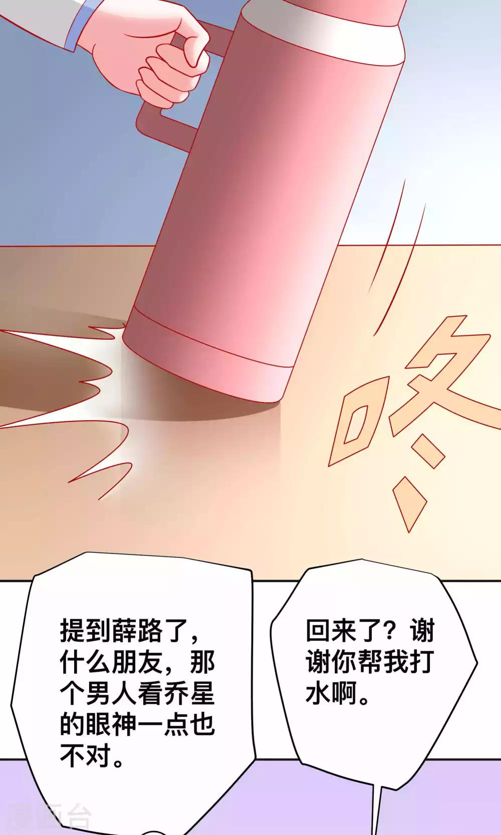 第24话 谭湛幼稚的一面26