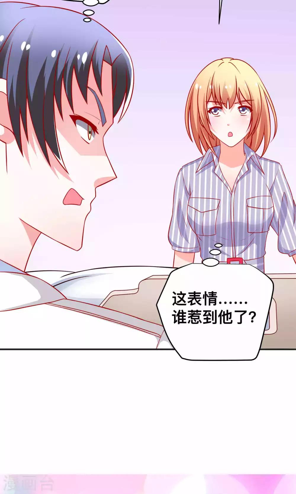 第24话 谭湛幼稚的一面27