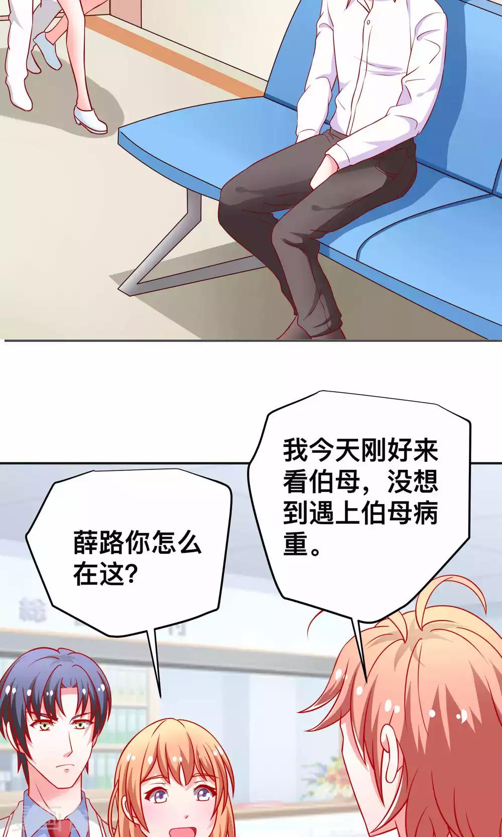 第24话 谭湛幼稚的一面5