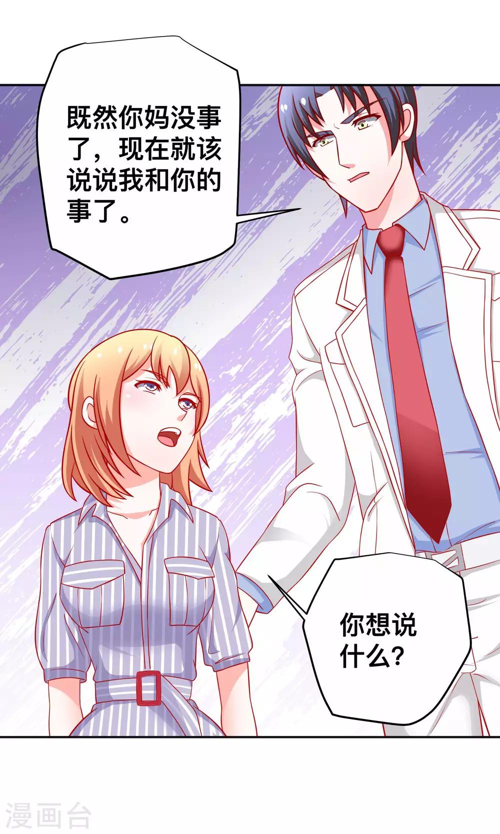第25话 当年的美好1