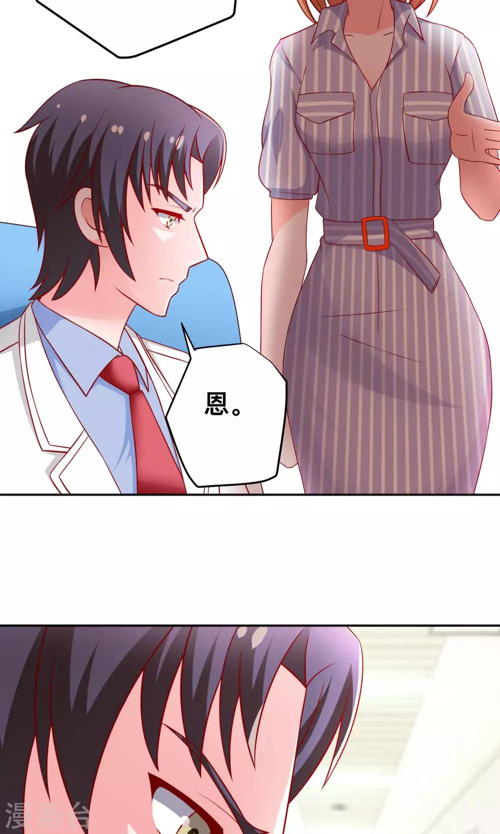第25话 当年的美好12