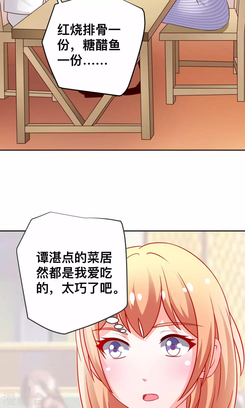 第25话 当年的美好14