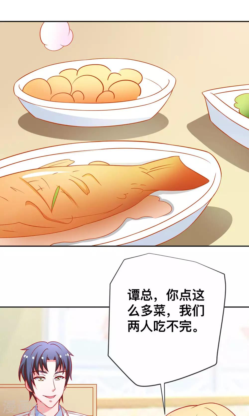 第25话 当年的美好19