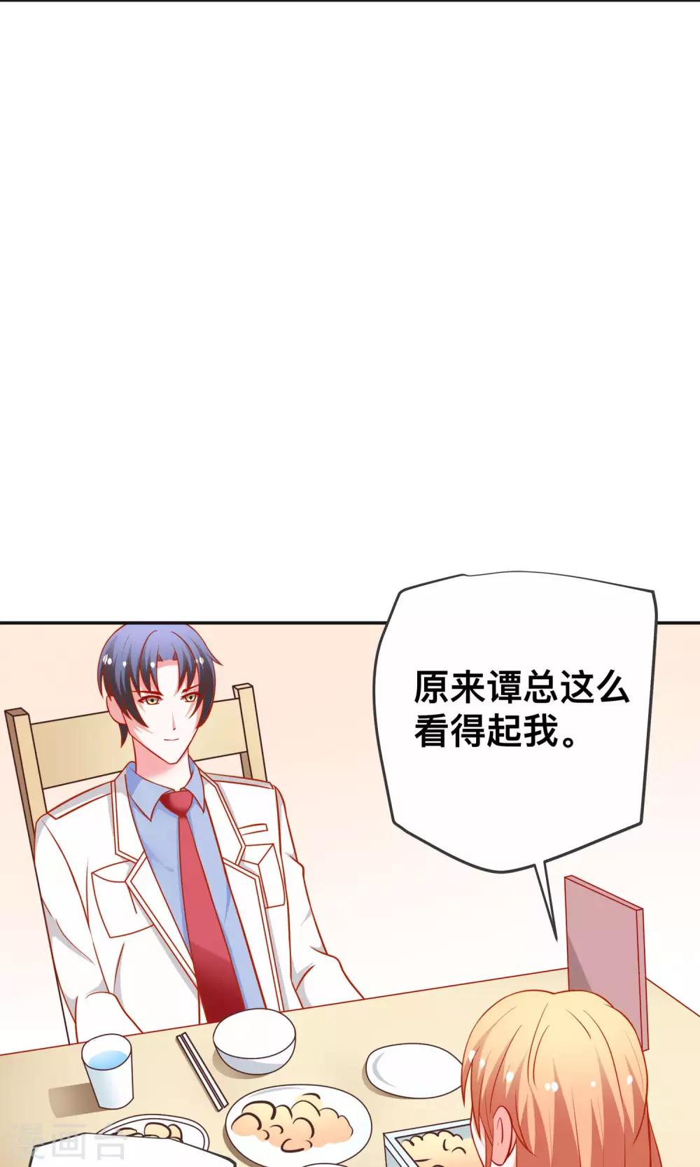 第25话 当年的美好23