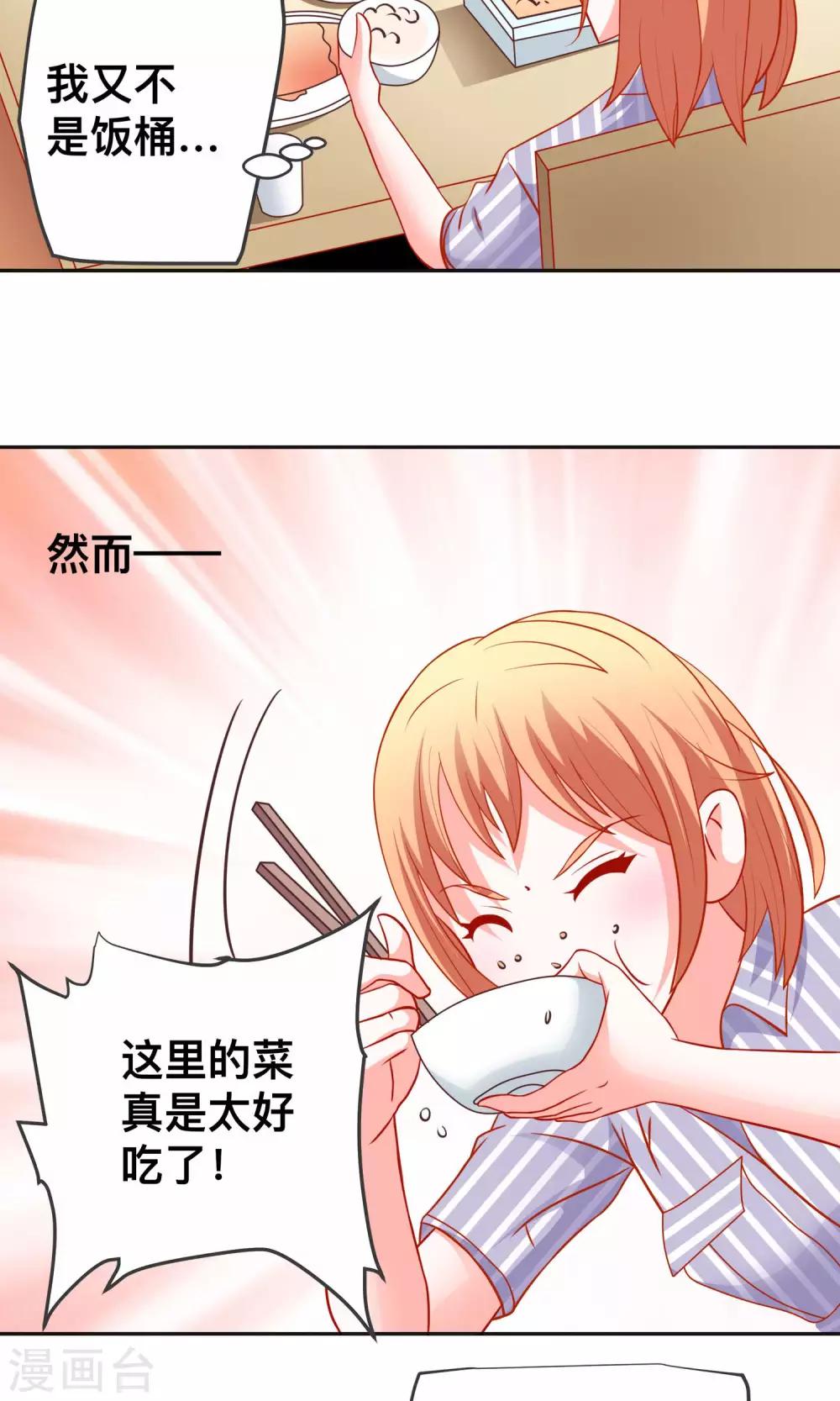 第25话 当年的美好24