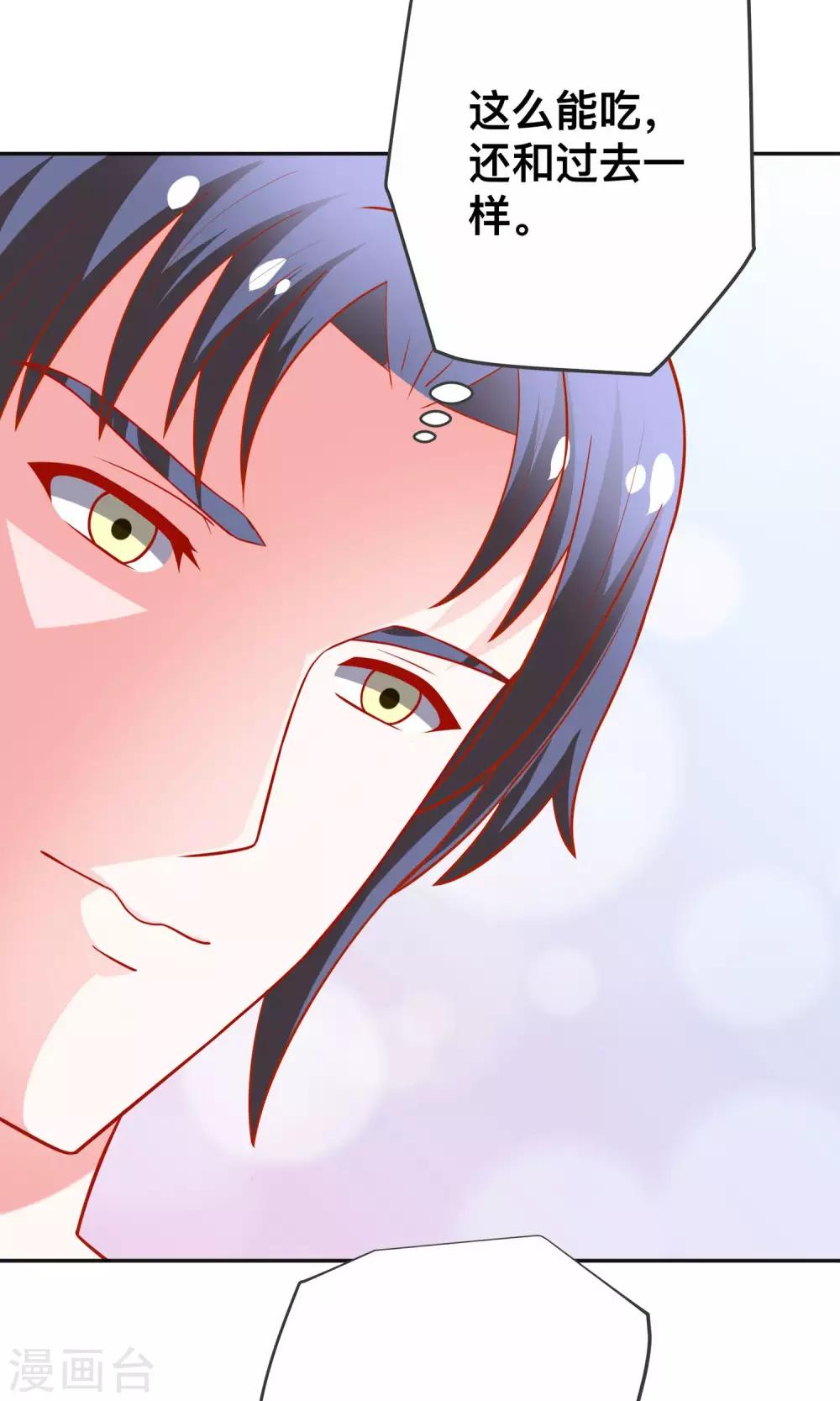 第25话 当年的美好25