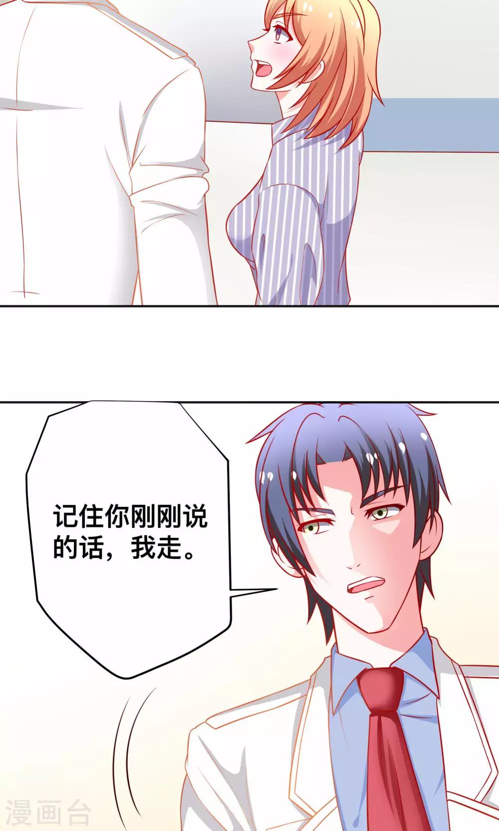 第25话 当年的美好6