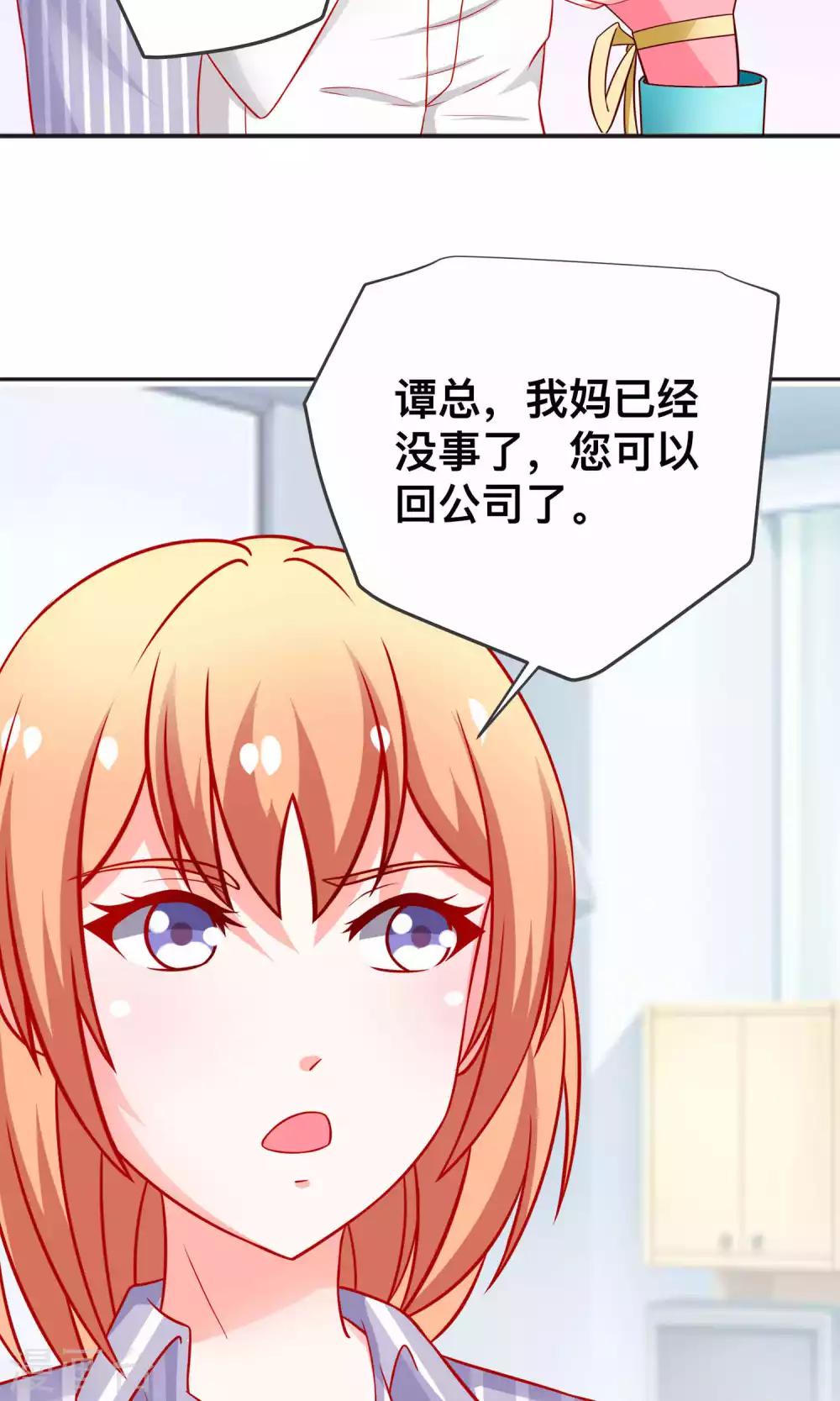 第26话 薛路的计划11