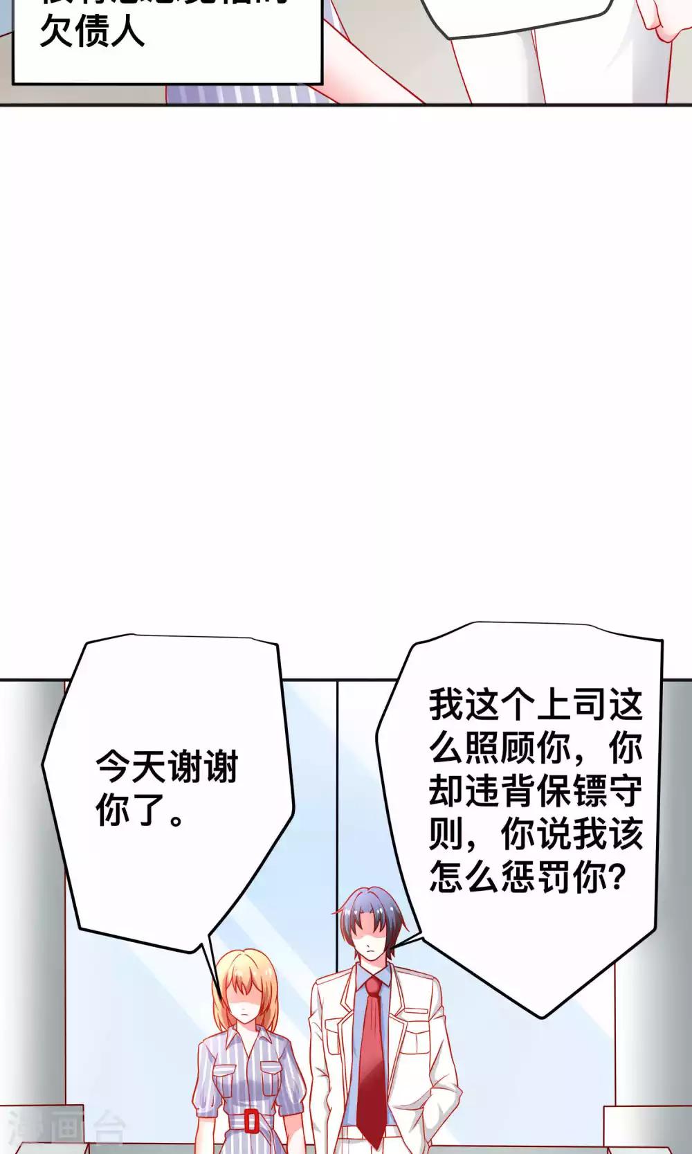 第26话 薛路的计划14