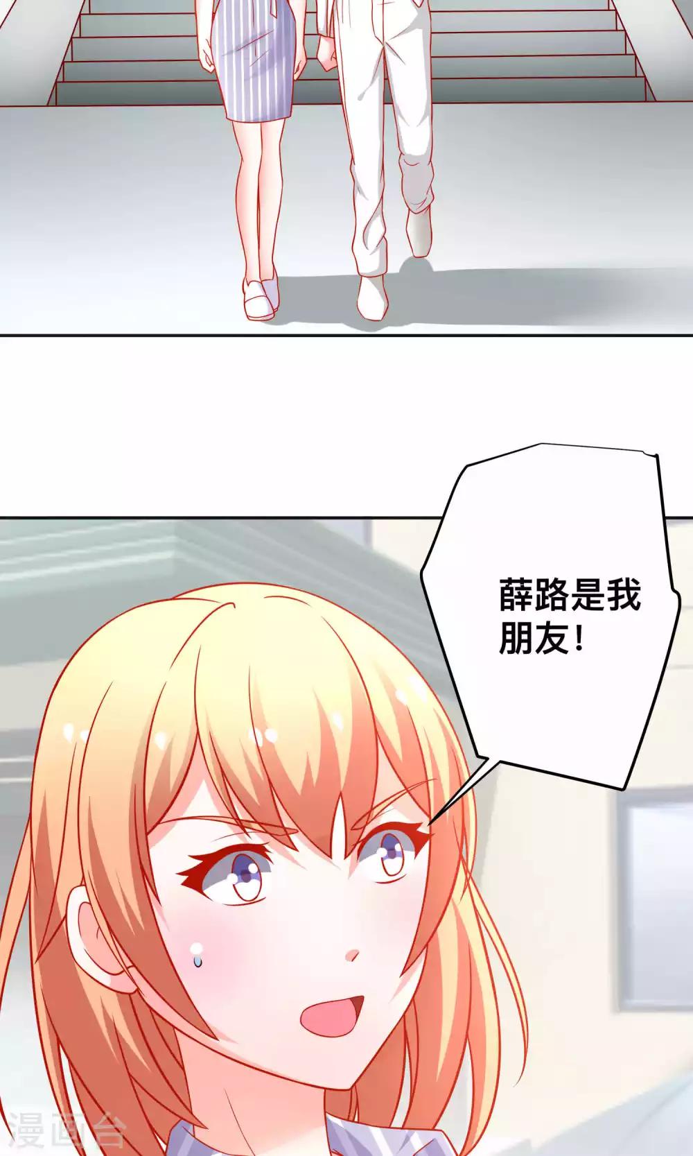 第26话 薛路的计划15