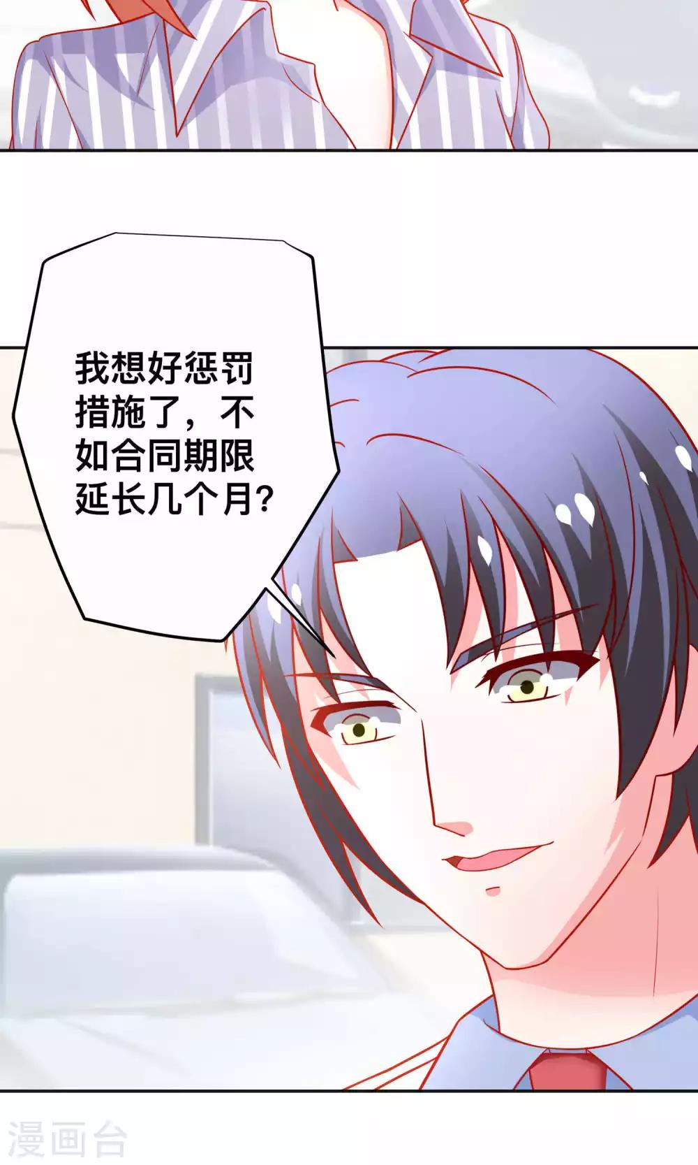 第26话 薛路的计划16