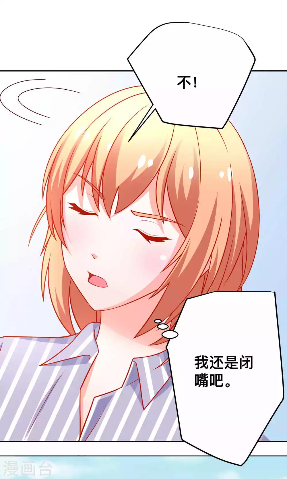 第26话 薛路的计划17