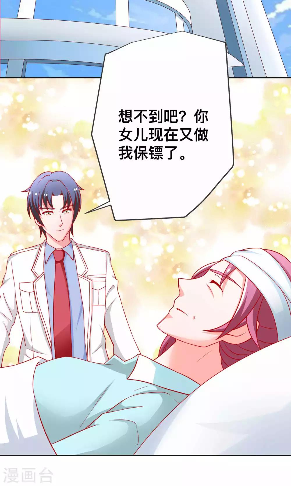第26话 薛路的计划2