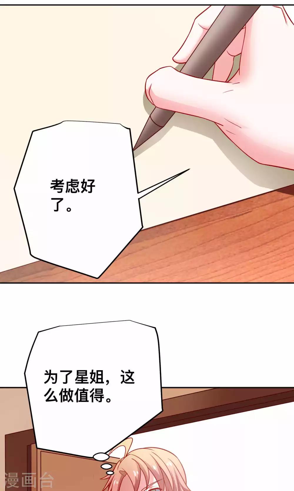 第26话 薛路的计划20