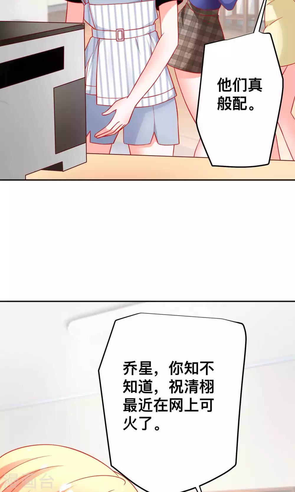 第26话 薛路的计划23